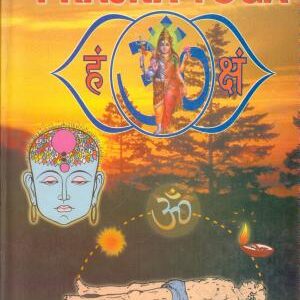 Prajna Yoga: Prajna Yoga by Hareesh Raja: Prajna Yoga - Exploring the Path of Wisdom