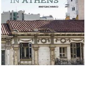 Walking in Athens
