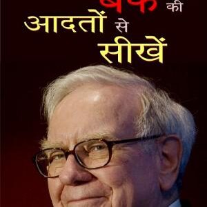 Story of World Most Successful Investor Warren Buffett: STORY OF WORLD Most Successful Investor Warren Buffett Warren Buffett Investment Strategy Book - Warren Buffett's Success Story Unveiled: Exploring the Journey of the World's Most Successful Investor