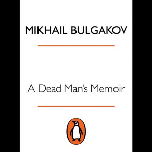 A Dead Man's Memoir (A Theatrical Novel)