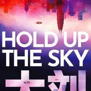 Hold Up the Sky