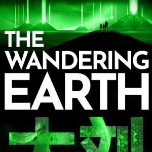 The Wandering Earth