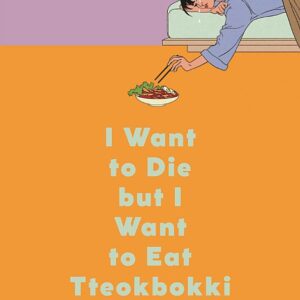 I Want to Die But I Want to Eat Tteokbokki: A Memoir