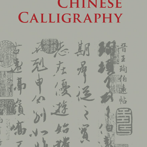 Chinese Calligraphy