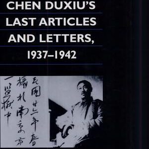 Chen Duxiu's Last Articles and Letters: 1937 - 1942