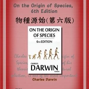 On the Origin of Species, 6th Edition (物種源始（第六版）)