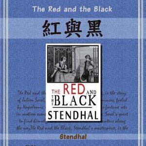 The Red and the Black (紅與黑)