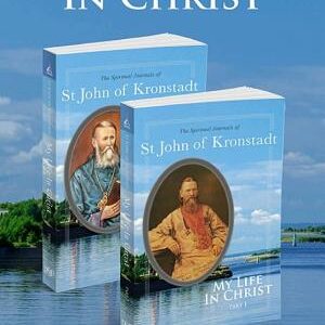 My Life in Christ: The Spiritual Journals of St John of Kronstadt