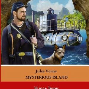 Таинственный остров / The Mysterious Island. Уровень 3