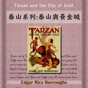 Tarzan and the City of Gold (泰山系列：泰山與黃金城)