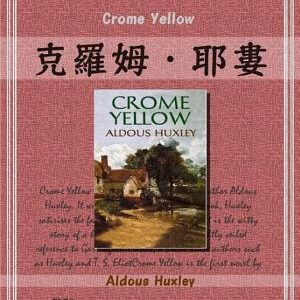 Crome Yellow (克羅姆．耶婁)