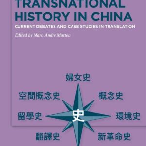 Transnational History in China: Current Debates and Case Studies in Translation